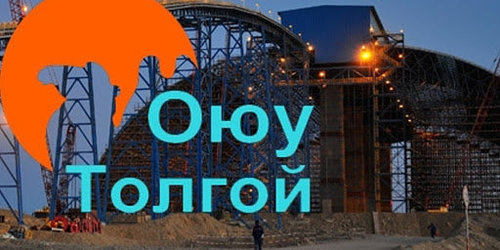 Далд уурхайн бүтээн байгуулалтын санхүүг шалгах тусгай хороо байгуулах шийдвэр гаргажээ